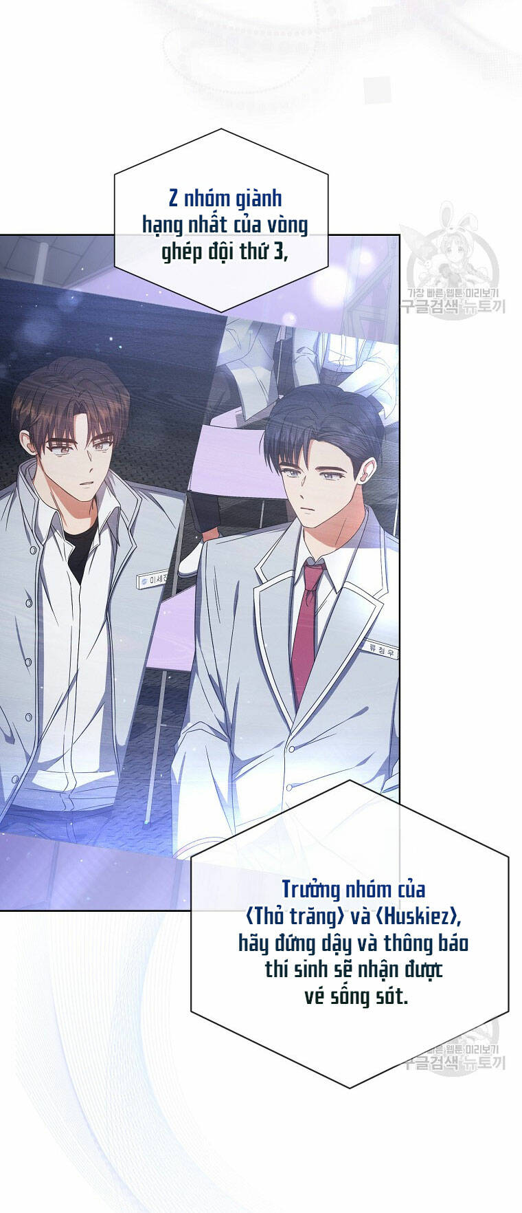 Ra Mắt Hay Ra Đi: Chapter 53.2