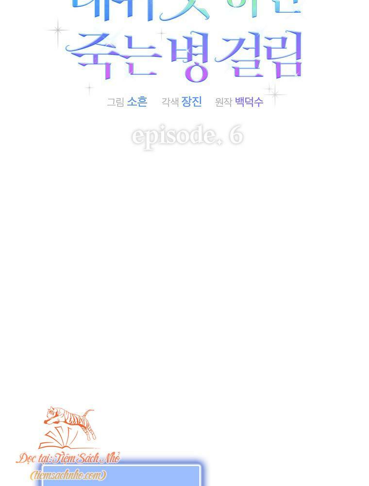 Ra Mắt Hay Ra Đi: Chapter 6