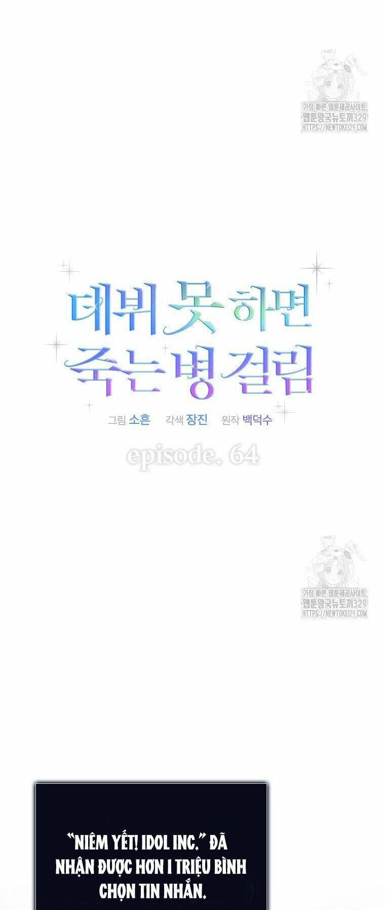 Ra Mắt Hay Ra Đi: Chapter 64.1