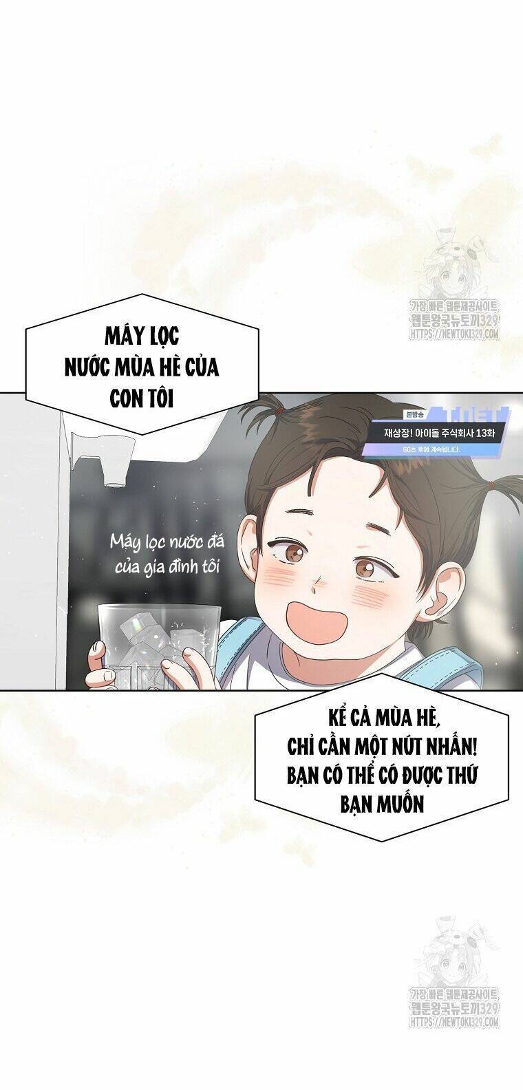 Ra Mắt Hay Ra Đi: Chapter 64.2