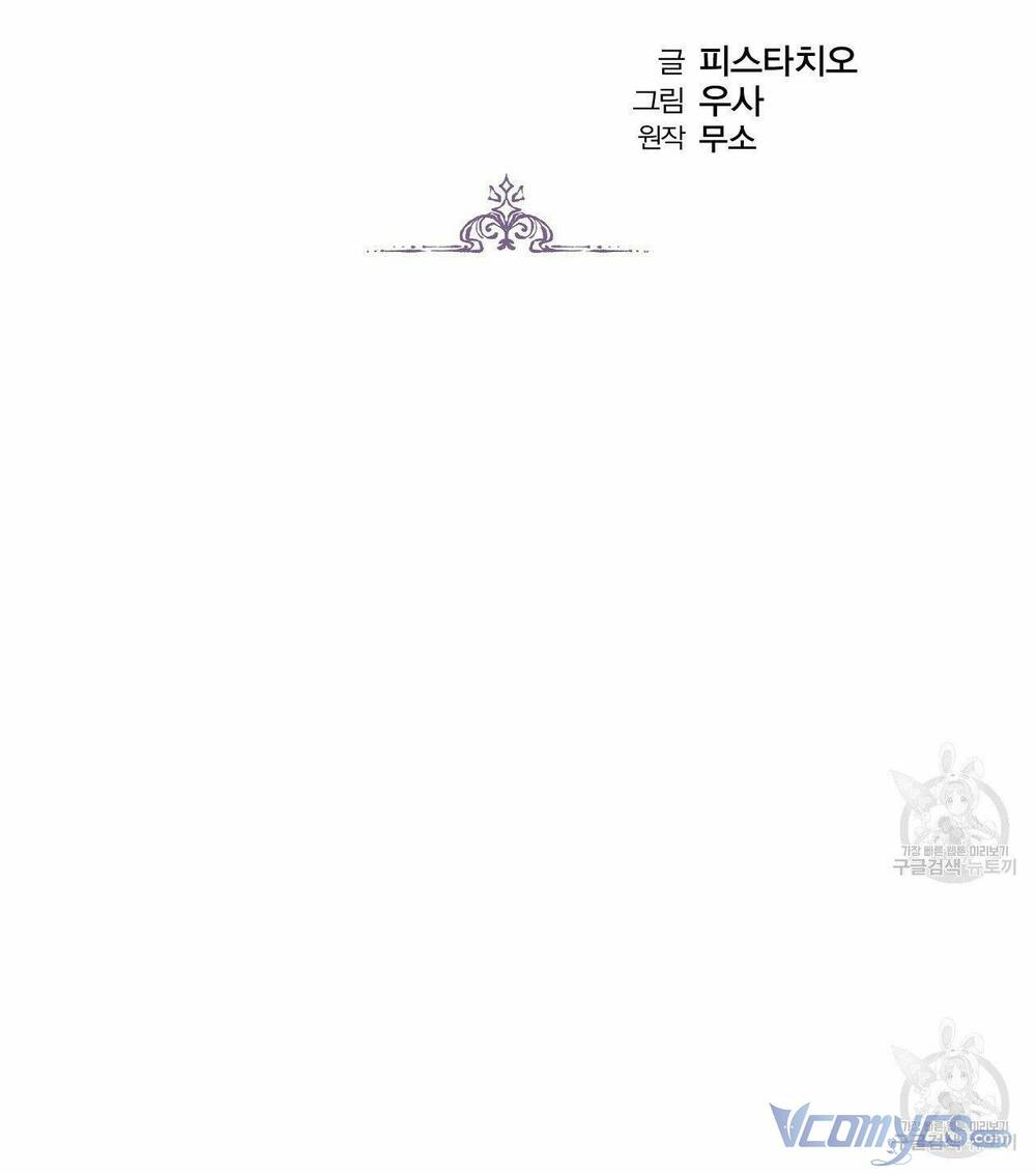 Cuộc Sống Hôn Nhân Ba Người: Chapter 55