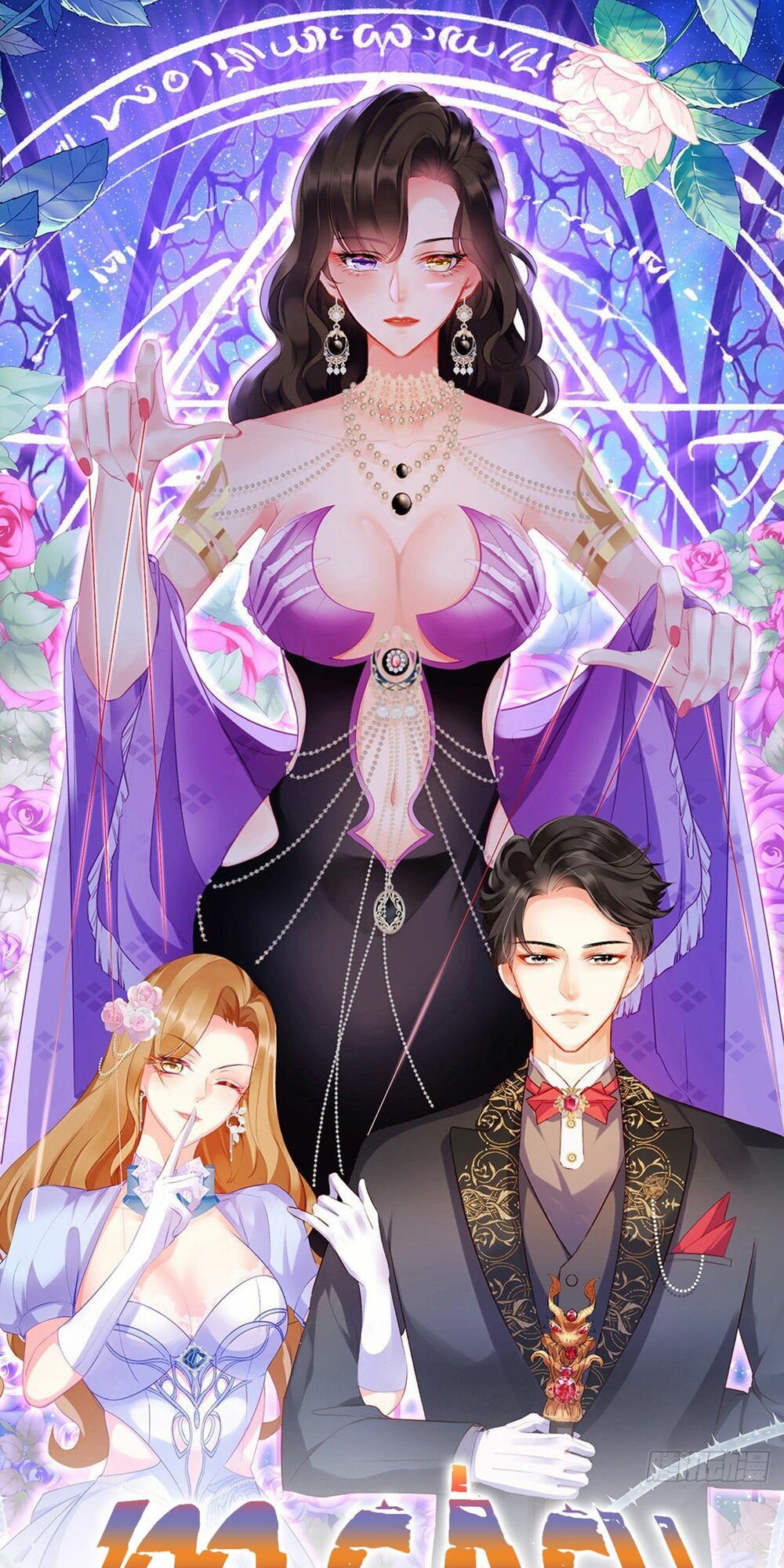 100 Cách Ngược Tra Nữ: Chapter 14
