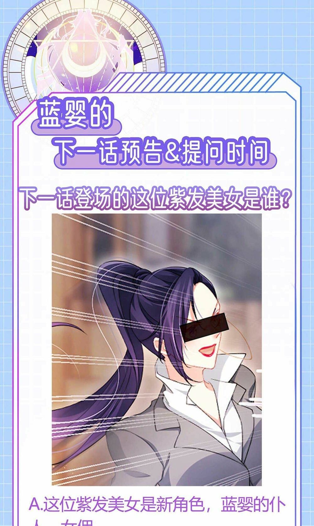 100 Cách Ngược Tra Nữ: Chapter 22