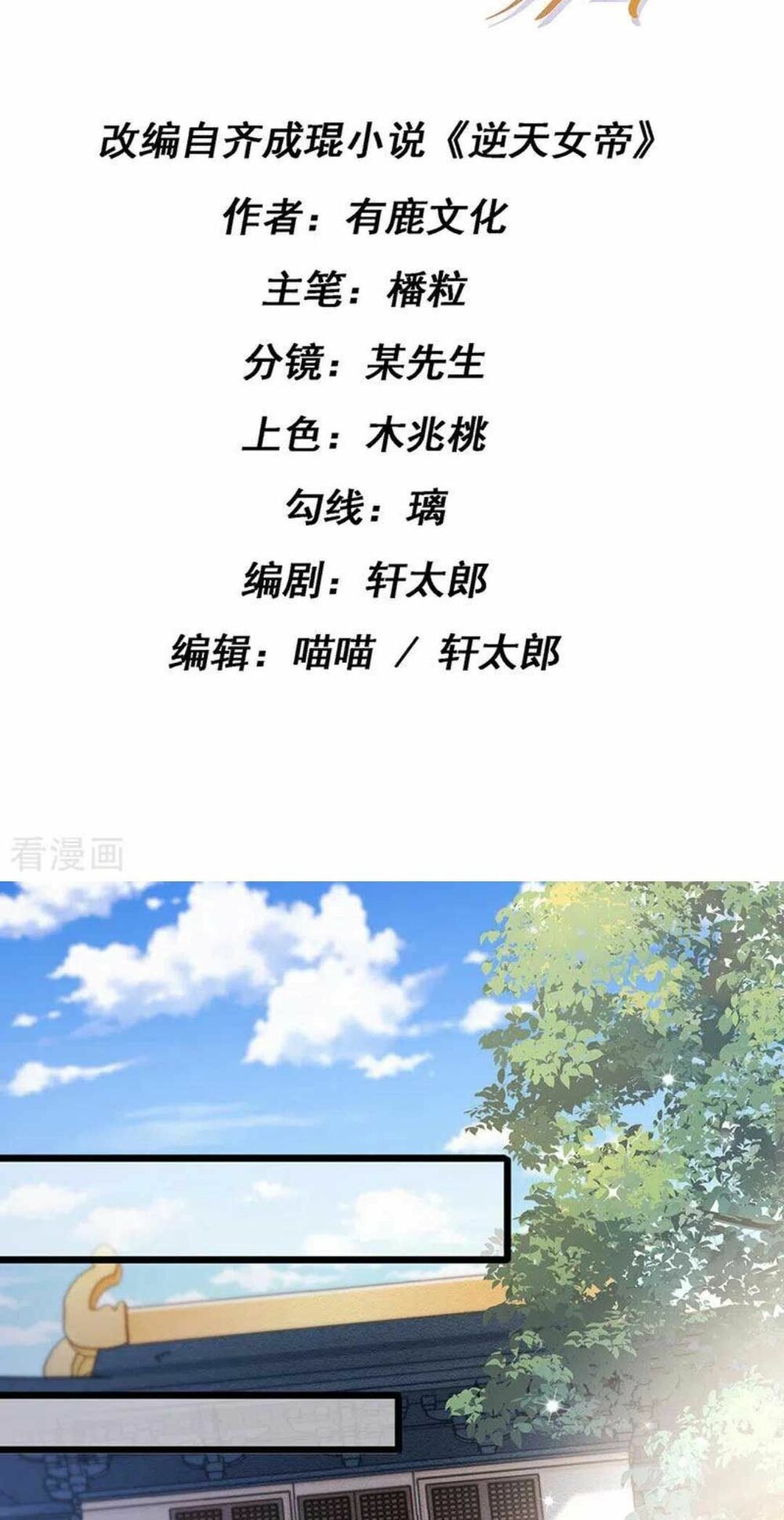 100 Cách Ngược Tra Nữ: Chapter 49