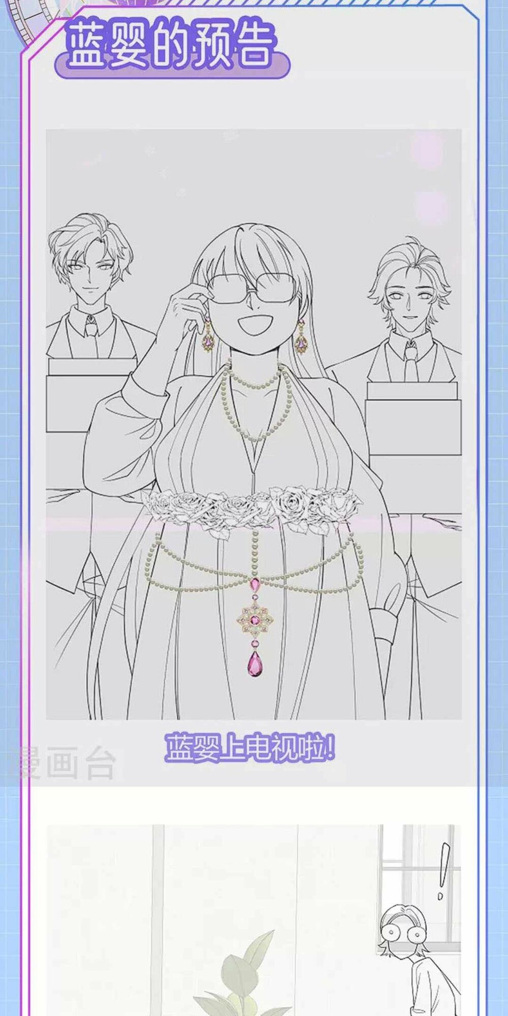 100 Cách Ngược Tra Nữ: Chapter 78
