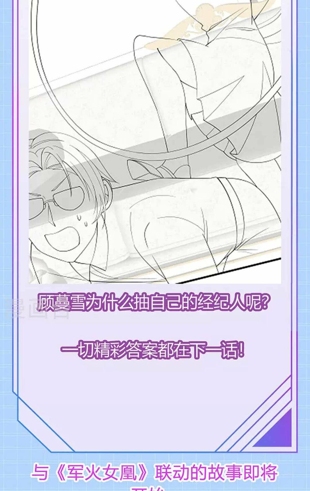 100 Cách Ngược Tra Nữ: Chapter 78