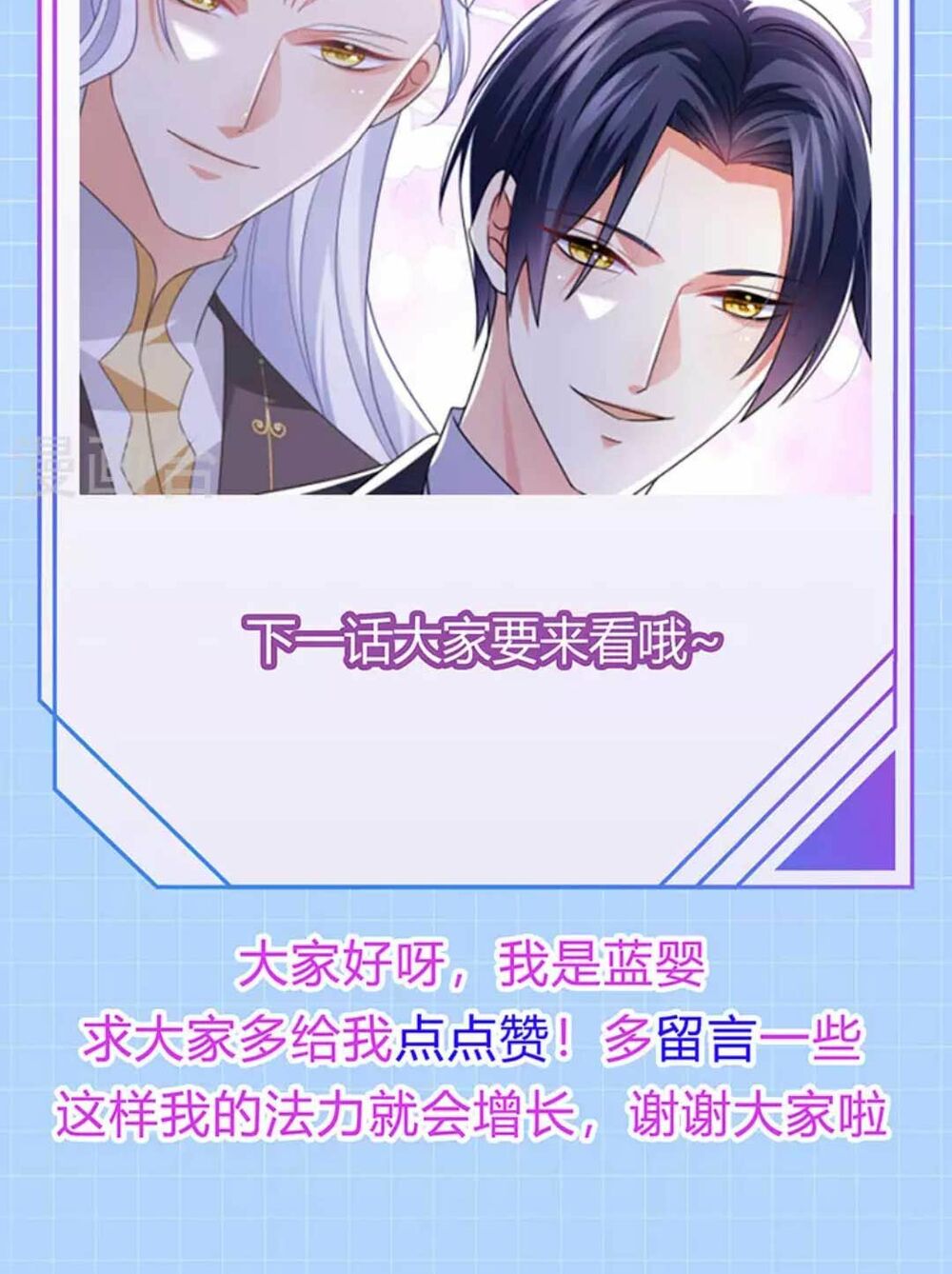 100 Cách Ngược Tra Nữ: Chapter 87