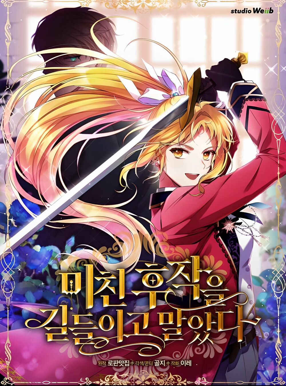 Tôi Đã Thuần Hóa Hầu Tước Ác Ma: Chapter 3