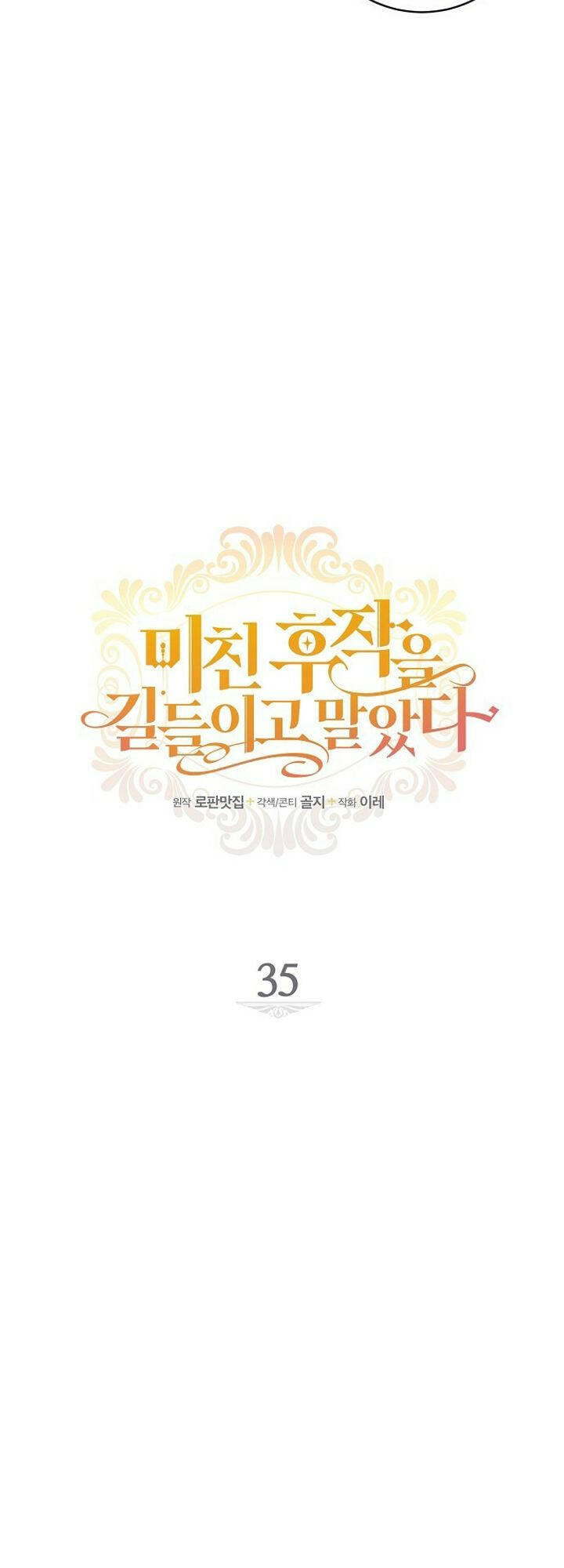 Tôi Đã Thuần Hóa Hầu Tước Ác Ma: Chapter 35