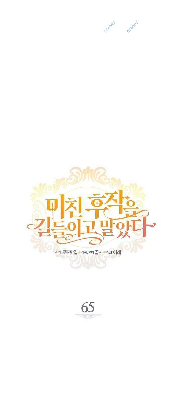 Tôi Đã Thuần Hóa Hầu Tước Ác Ma: Chapter 65