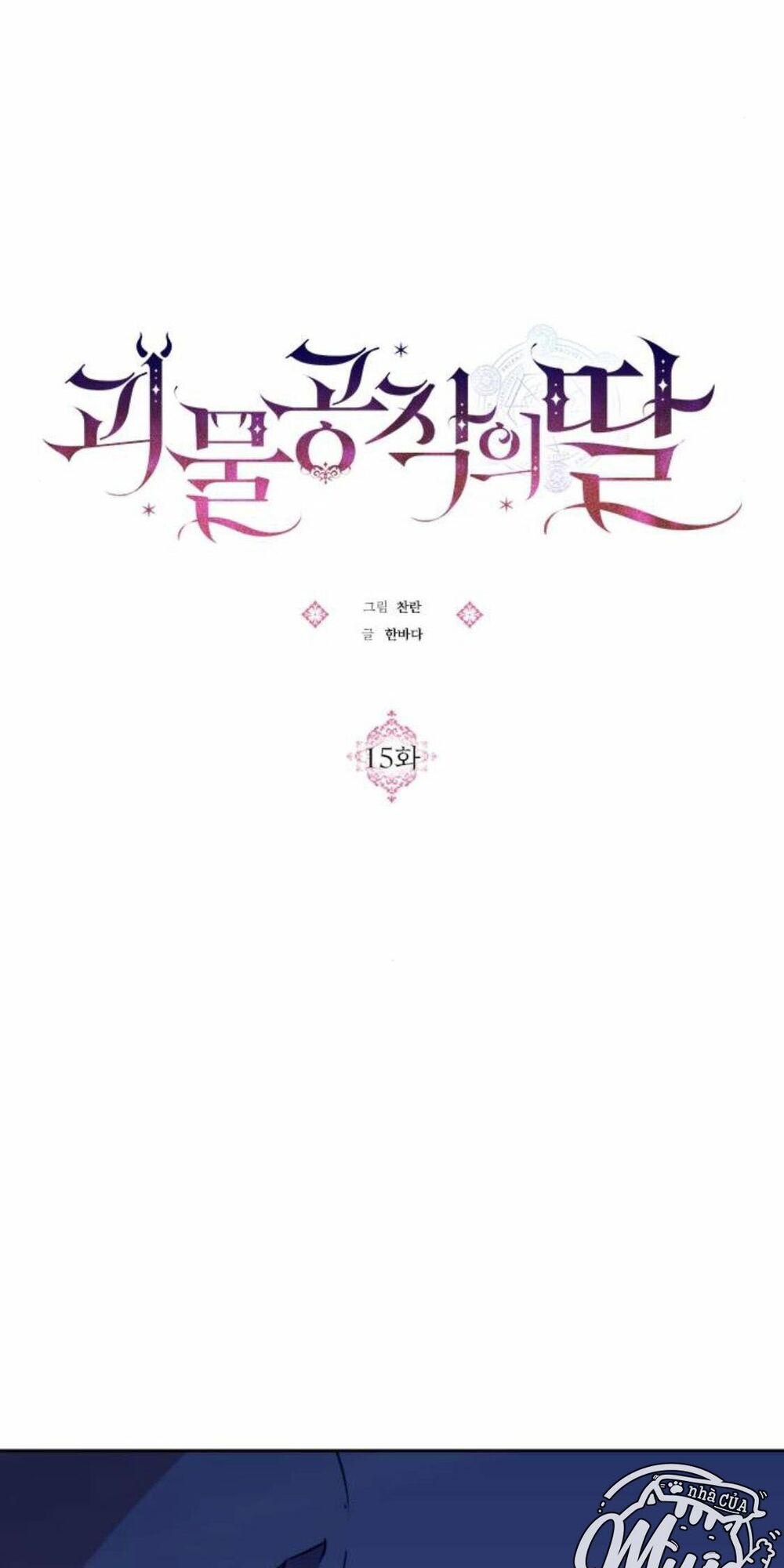 Con gái của công tước ác ma: Chapter 15