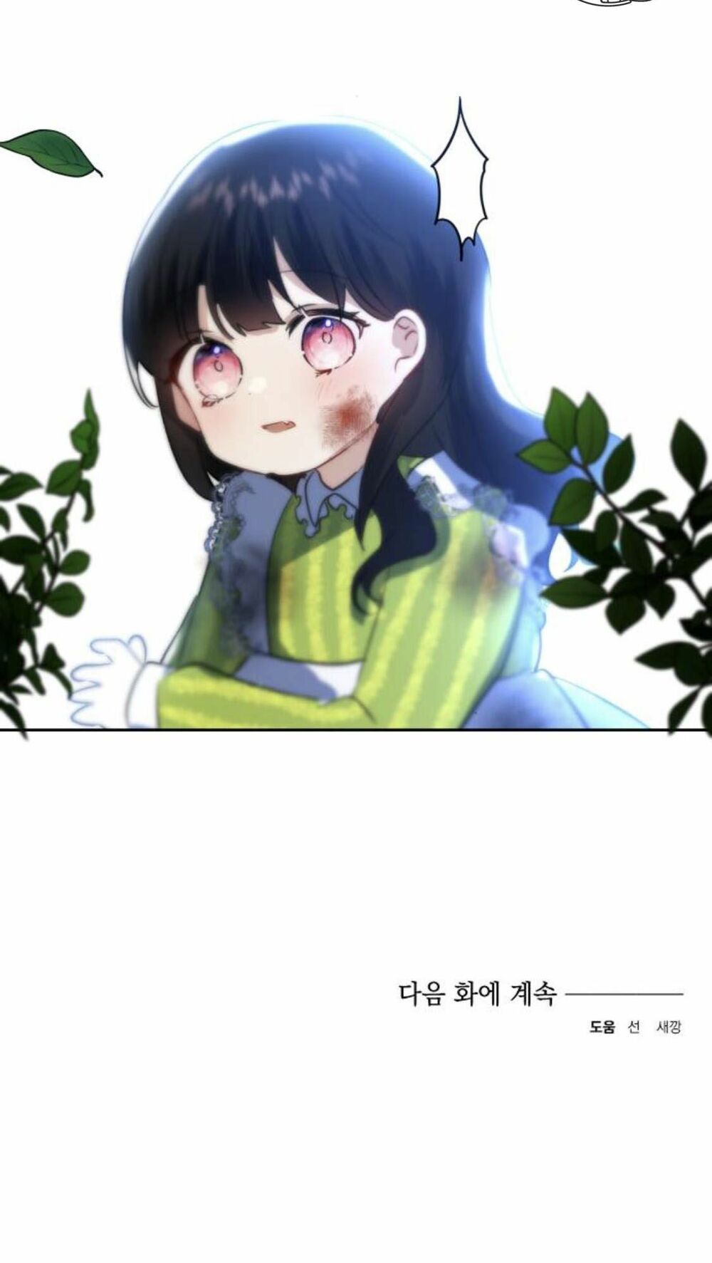 Con gái của công tước ác ma: Chapter 15