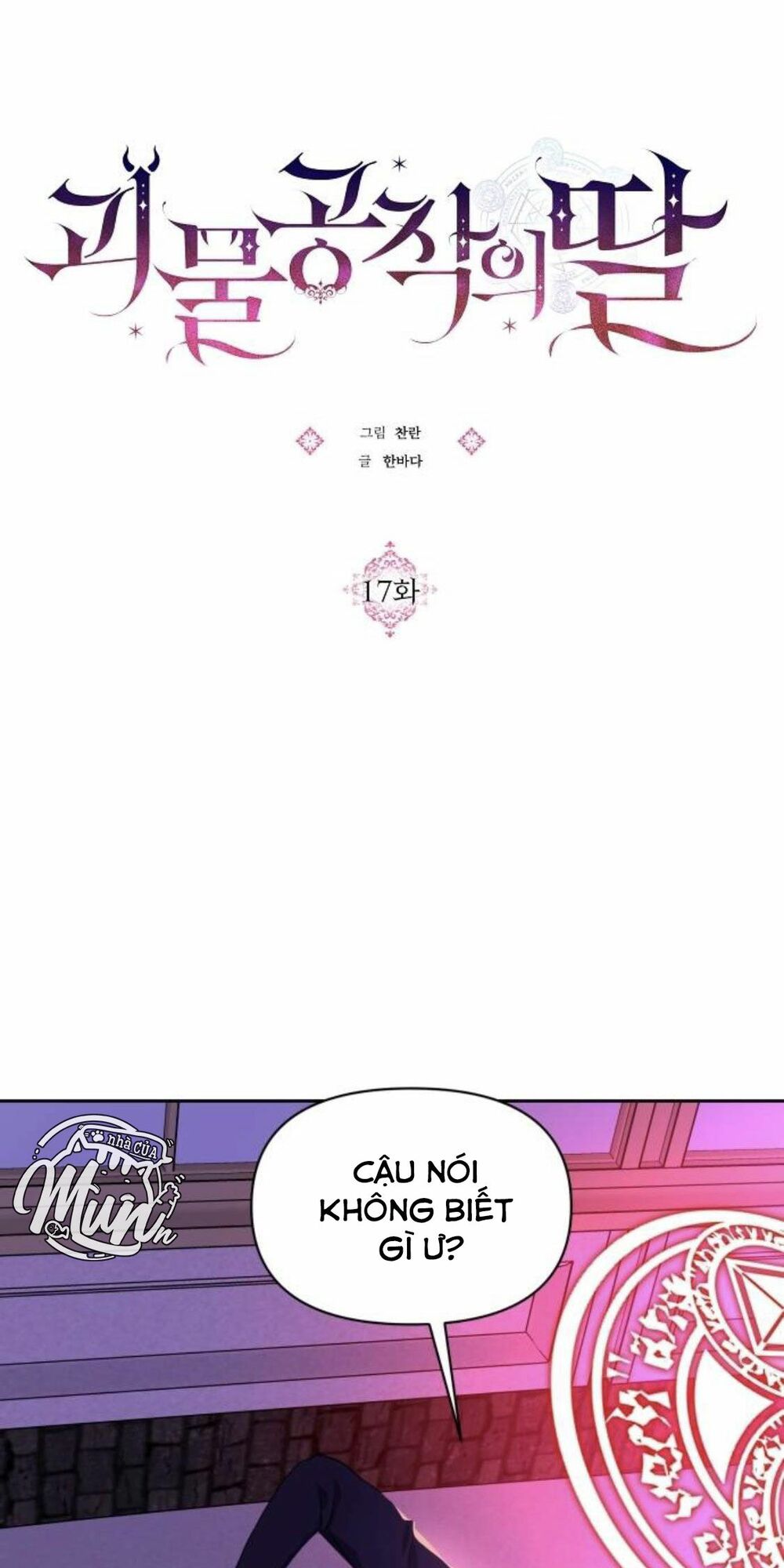Con gái của công tước ác ma: Chapter 17