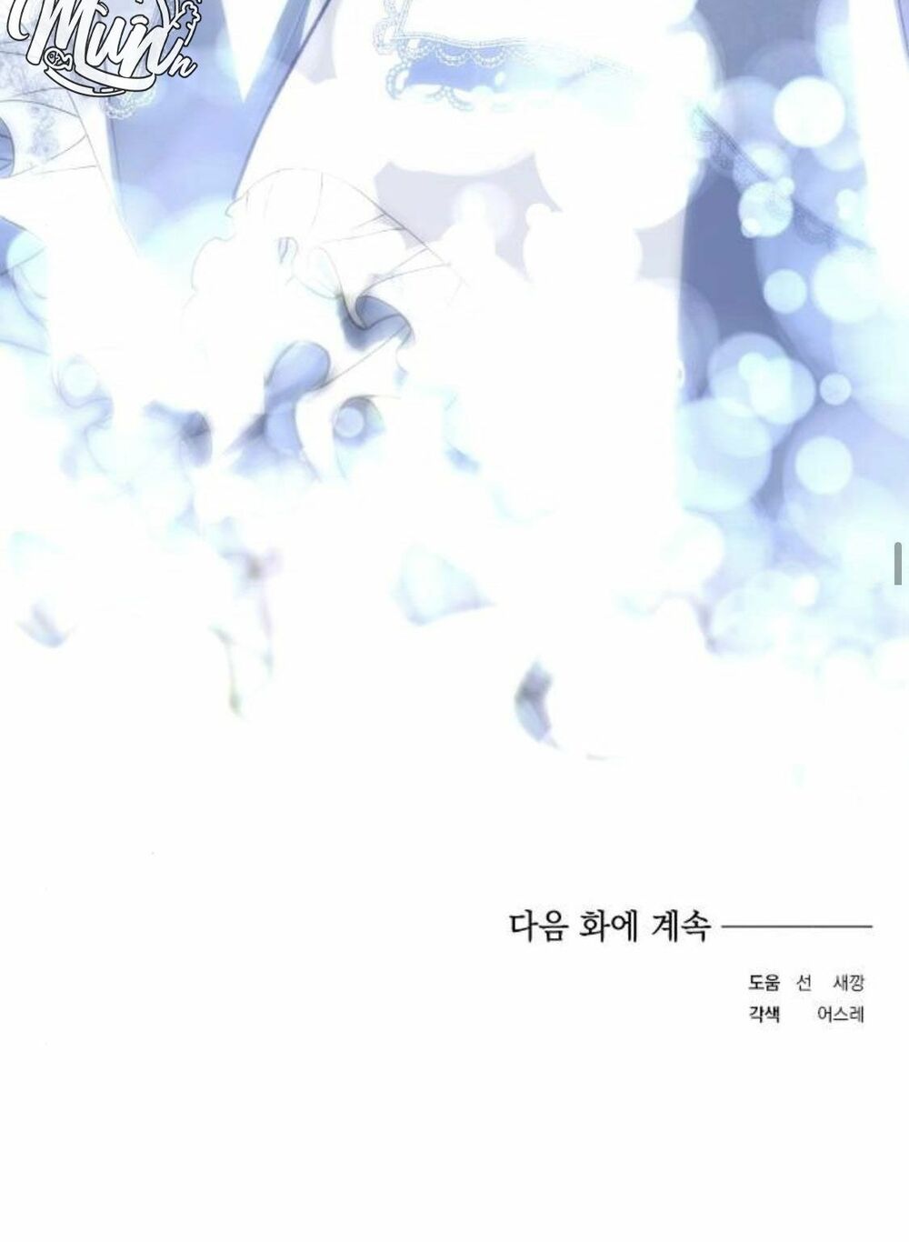 Con gái của công tước ác ma: Chapter 17