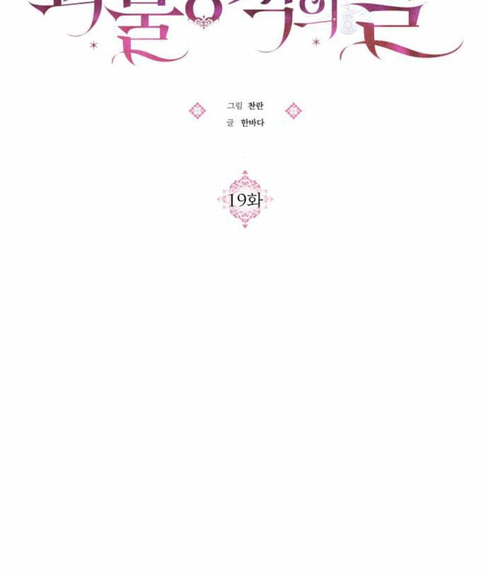 Con gái của công tước ác ma: Chapter 19