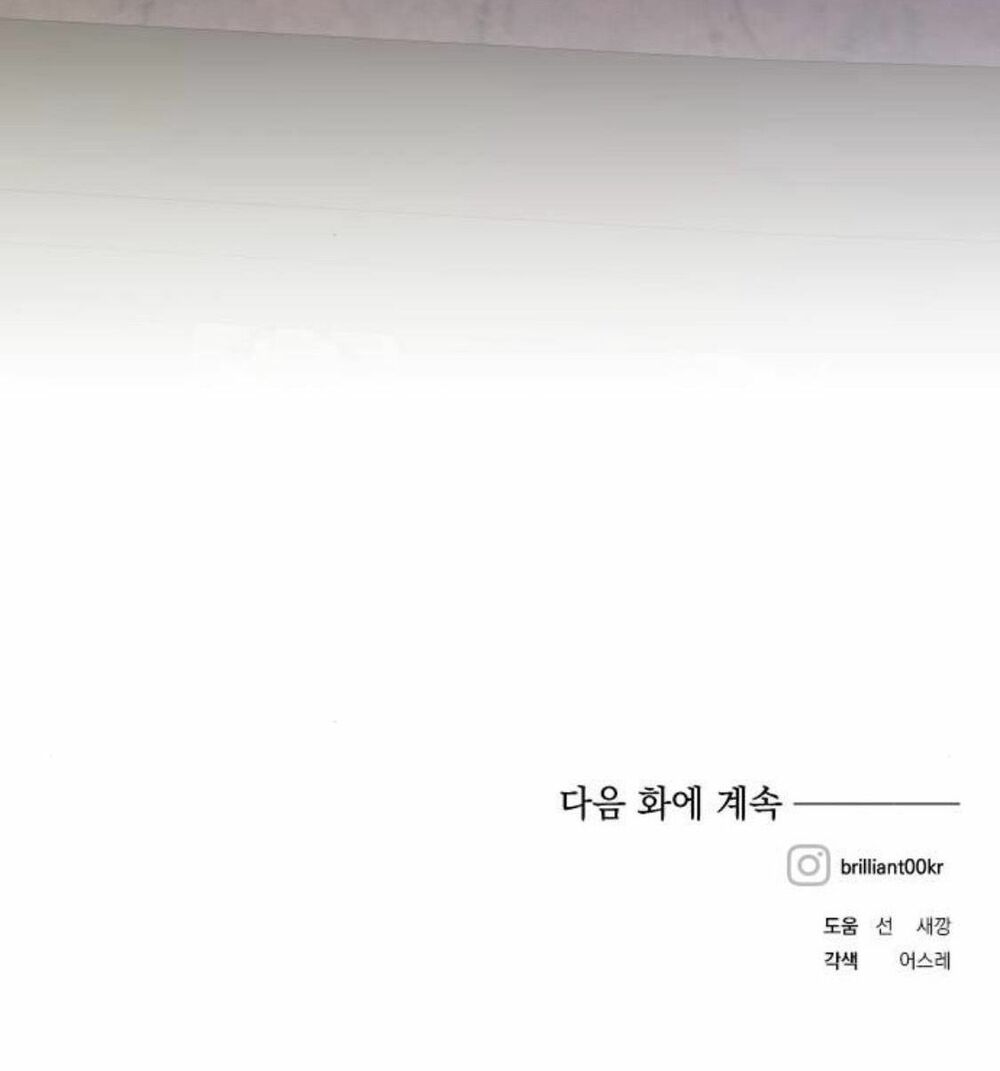 Con gái của công tước ác ma: Chapter 29