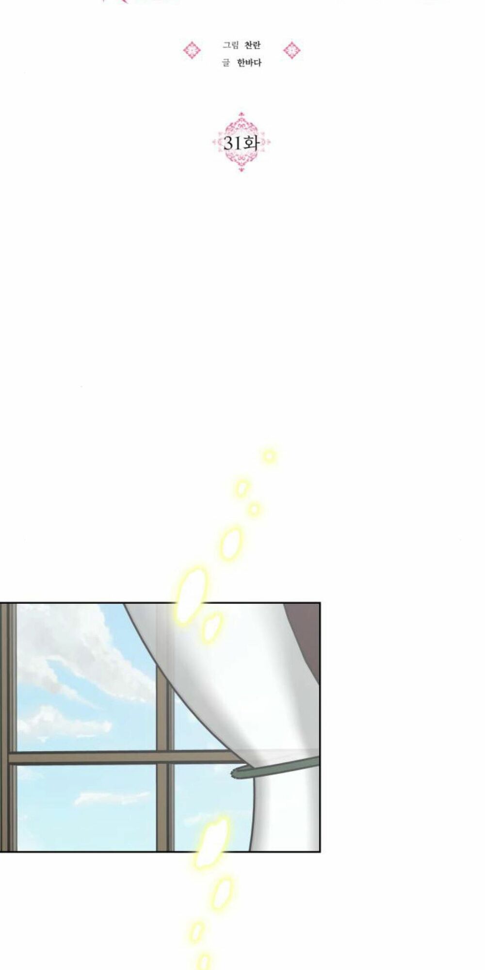 Con gái của công tước ác ma: Chapter 31