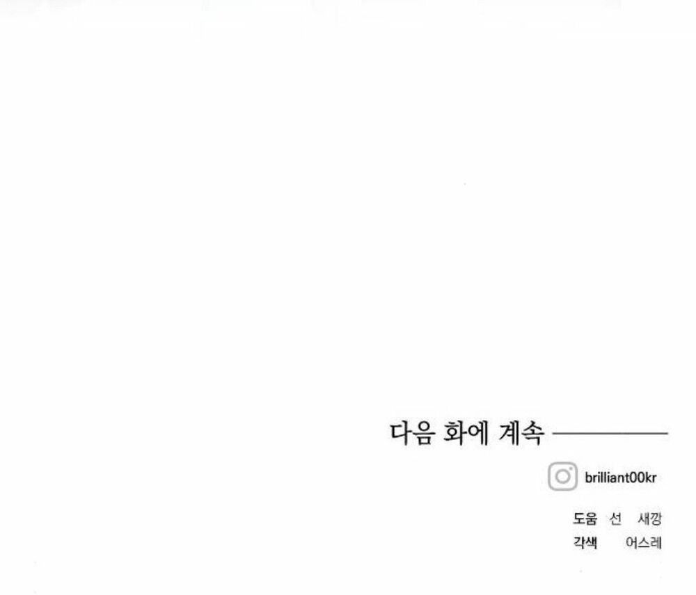 Con gái của công tước ác ma: Chapter 36