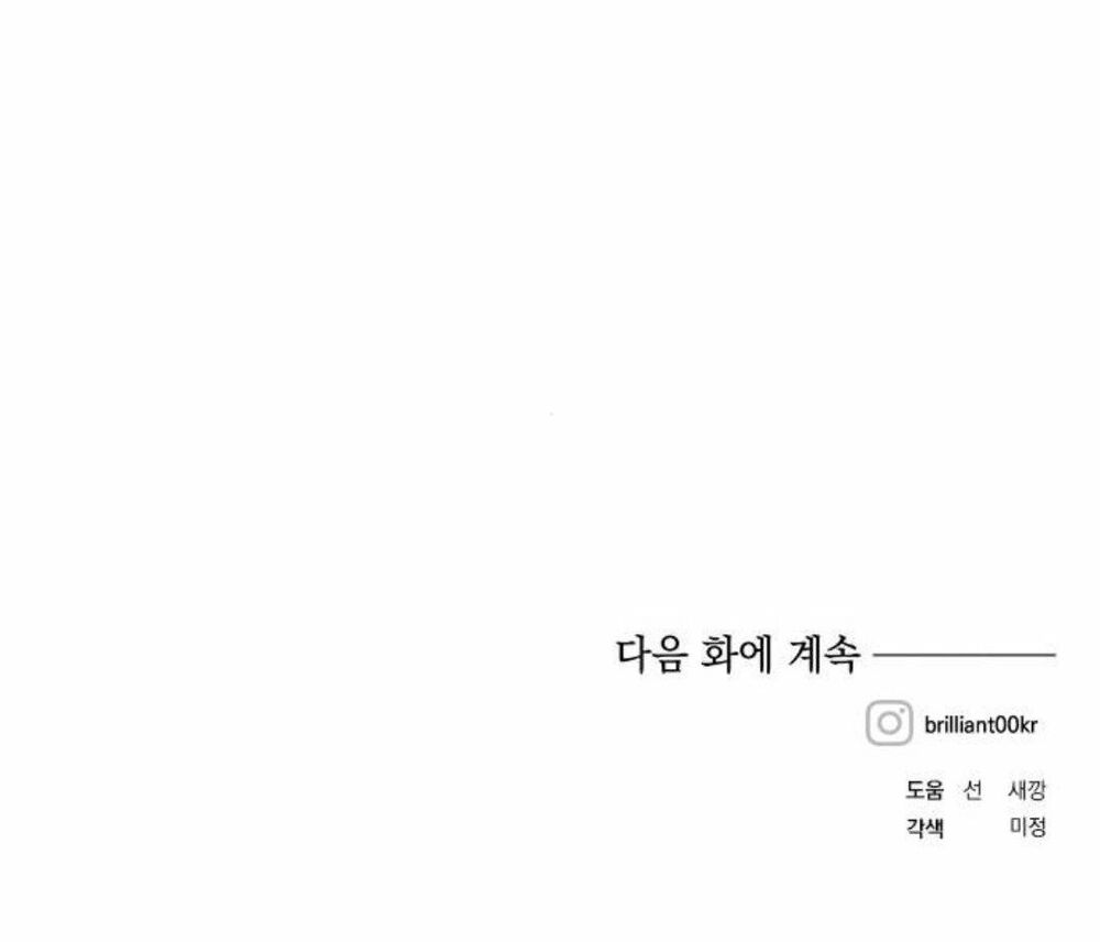 Con gái của công tước ác ma: Chapter 40