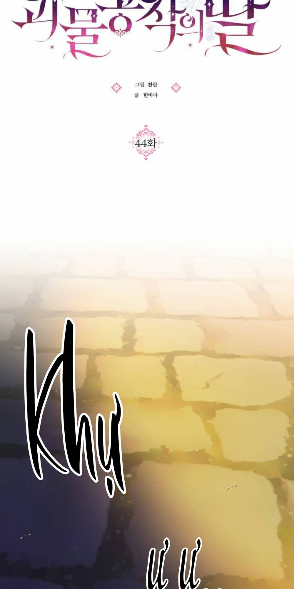 Con gái của công tước ác ma: Chapter 44