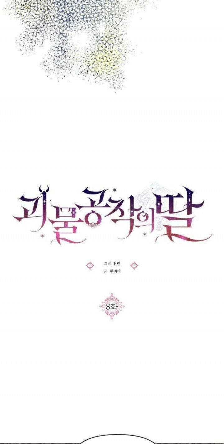 Con gái của công tước ác ma: Chapter 8