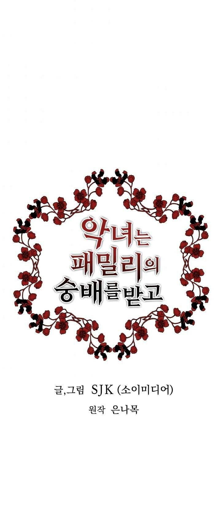 Kẻ phản diện được gia đình tôn sùng: Chapter 11