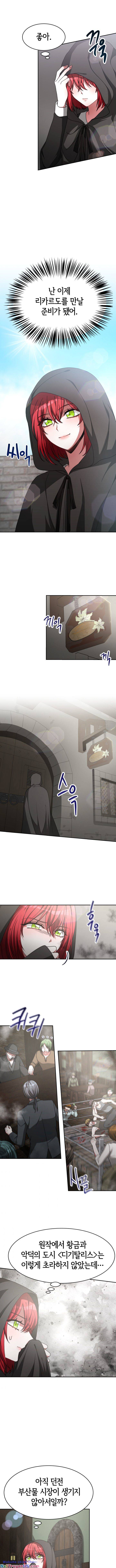 Kẻ phản diện được gia đình tôn sùng: Chapter 12: Raw