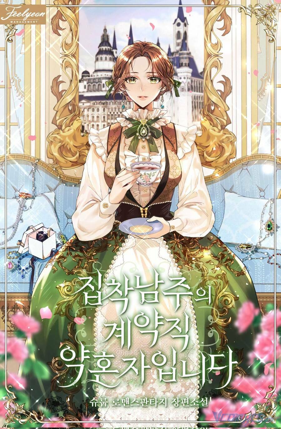 Hôn Phu Của Tôi Là Nam Chính Yandere: Chapter 10