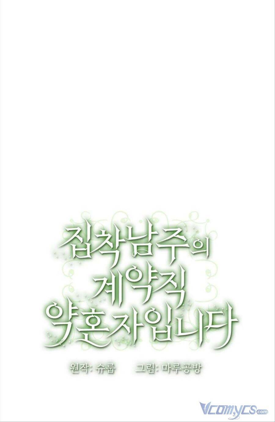Hôn Phu Của Tôi Là Nam Chính Yandere: Chapter 10