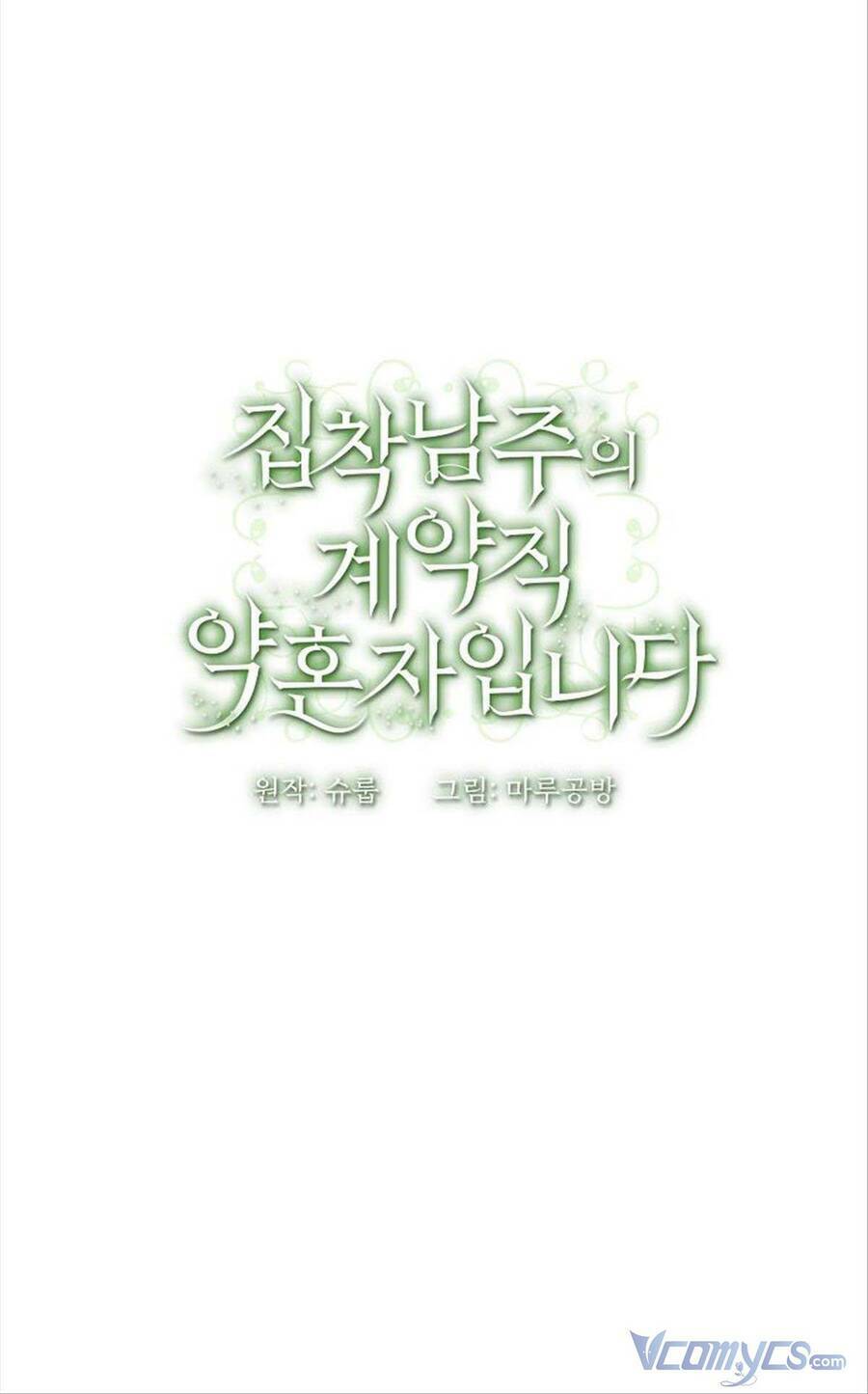 Hôn Phu Của Tôi Là Nam Chính Yandere: Chapter 12