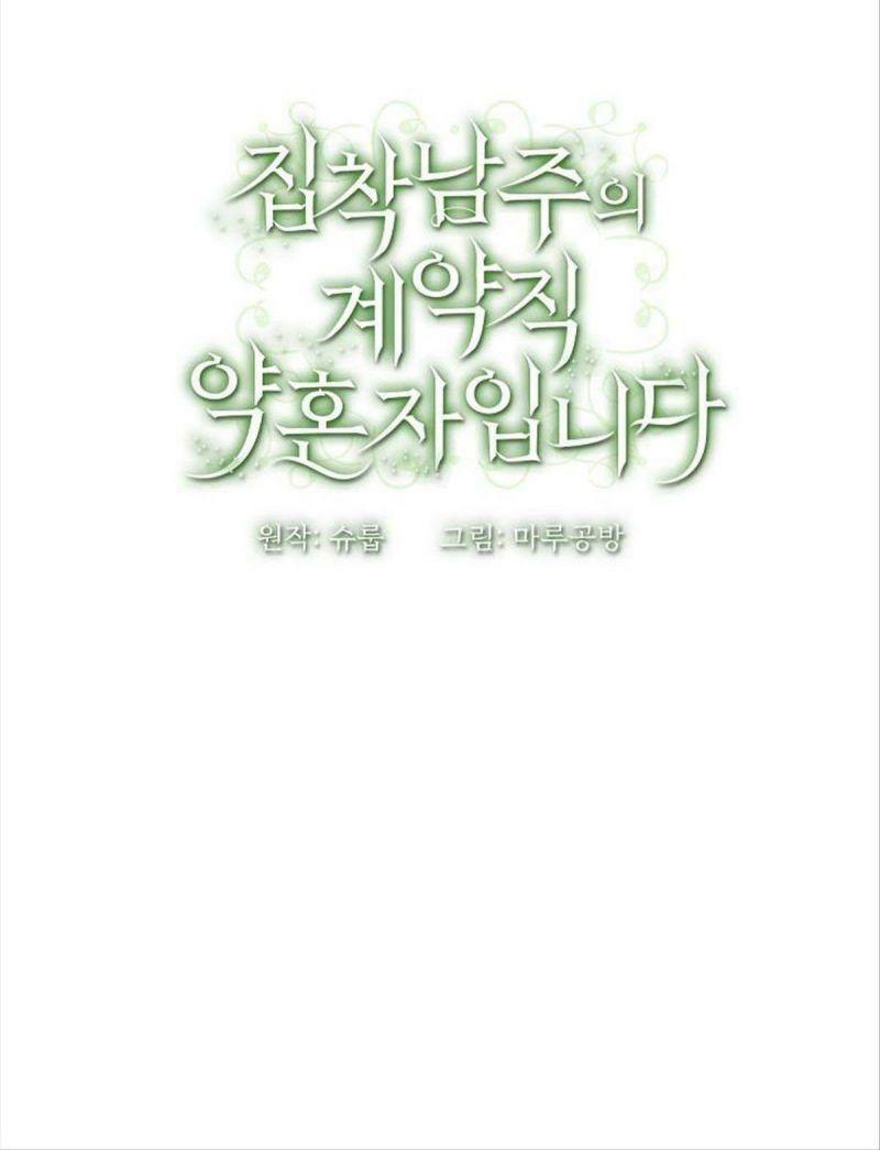 Hôn Phu Của Tôi Là Nam Chính Yandere: Chapter 14