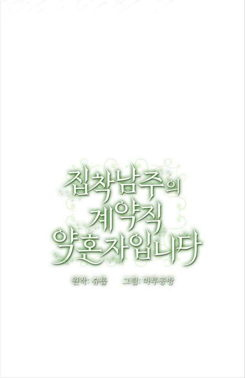 Hôn Phu Của Tôi Là Nam Chính Yandere: Chapter 18