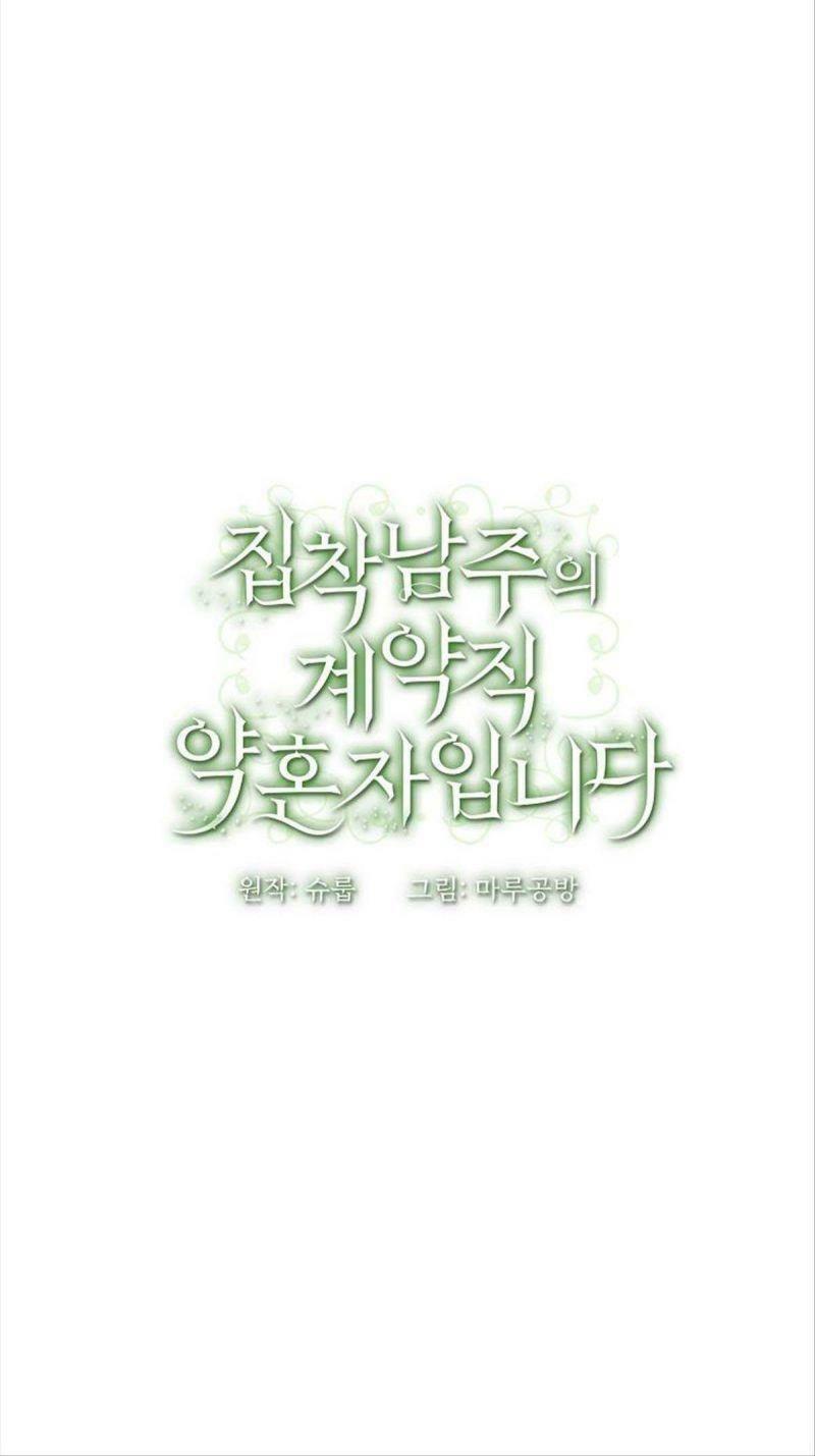 Hôn Phu Của Tôi Là Nam Chính Yandere: Chapter 19