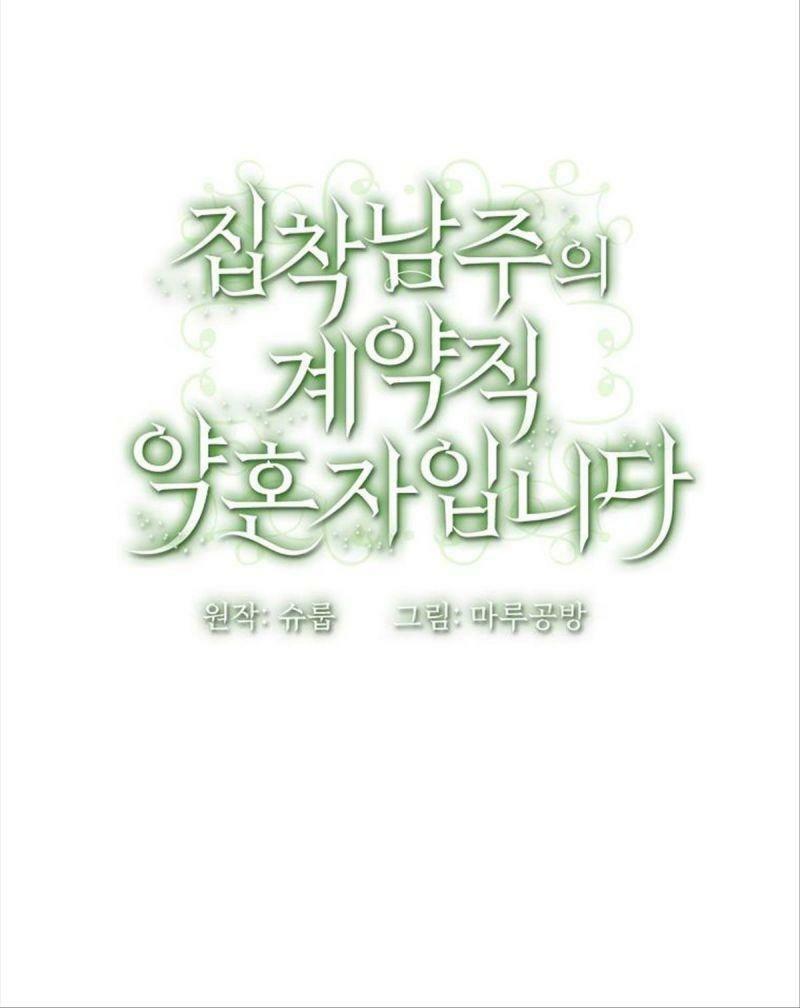 Hôn Phu Của Tôi Là Nam Chính Yandere: Chapter 4