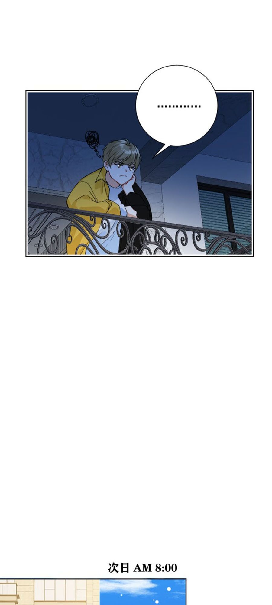 Tâm Động Thuấn Di: Chapter 40