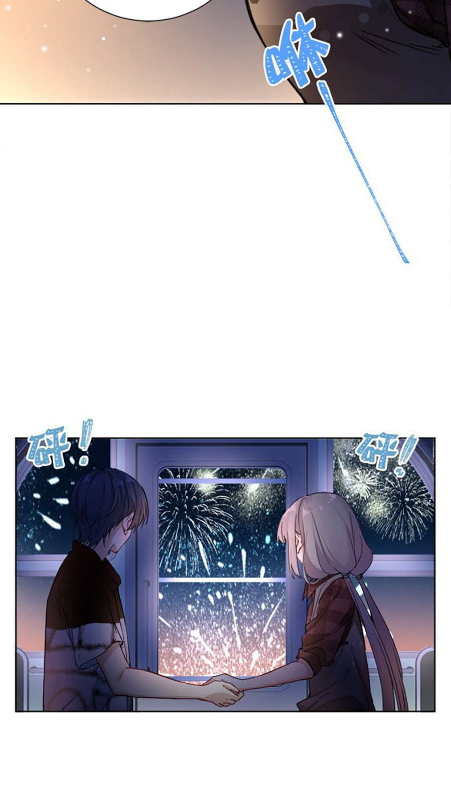 Tâm Động Thuấn Di: Chapter 51