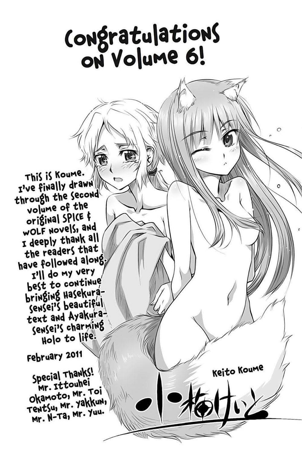 Ookami to Koushinryou: Chapter 36.5