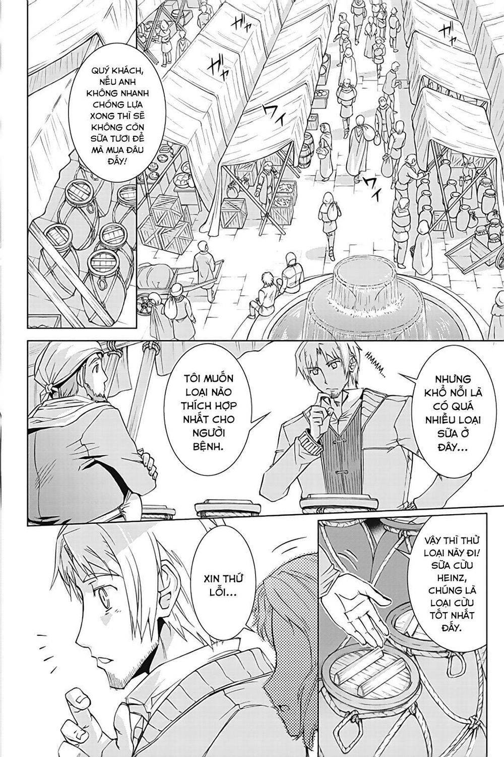 Ookami to Koushinryou: Chapter 36.5