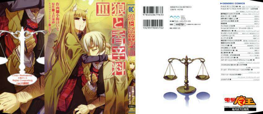 Ookami to Koushinryou: Chapter 13
