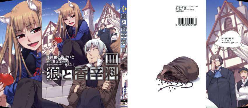 Ookami to Koushinryou: Chapter 13