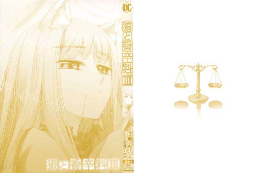 Ookami to Koushinryou: Chapter 13