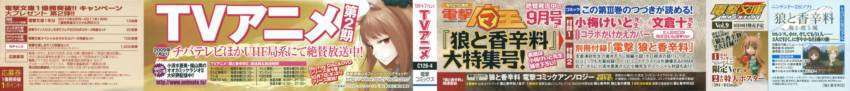 Ookami to Koushinryou: Chapter 13