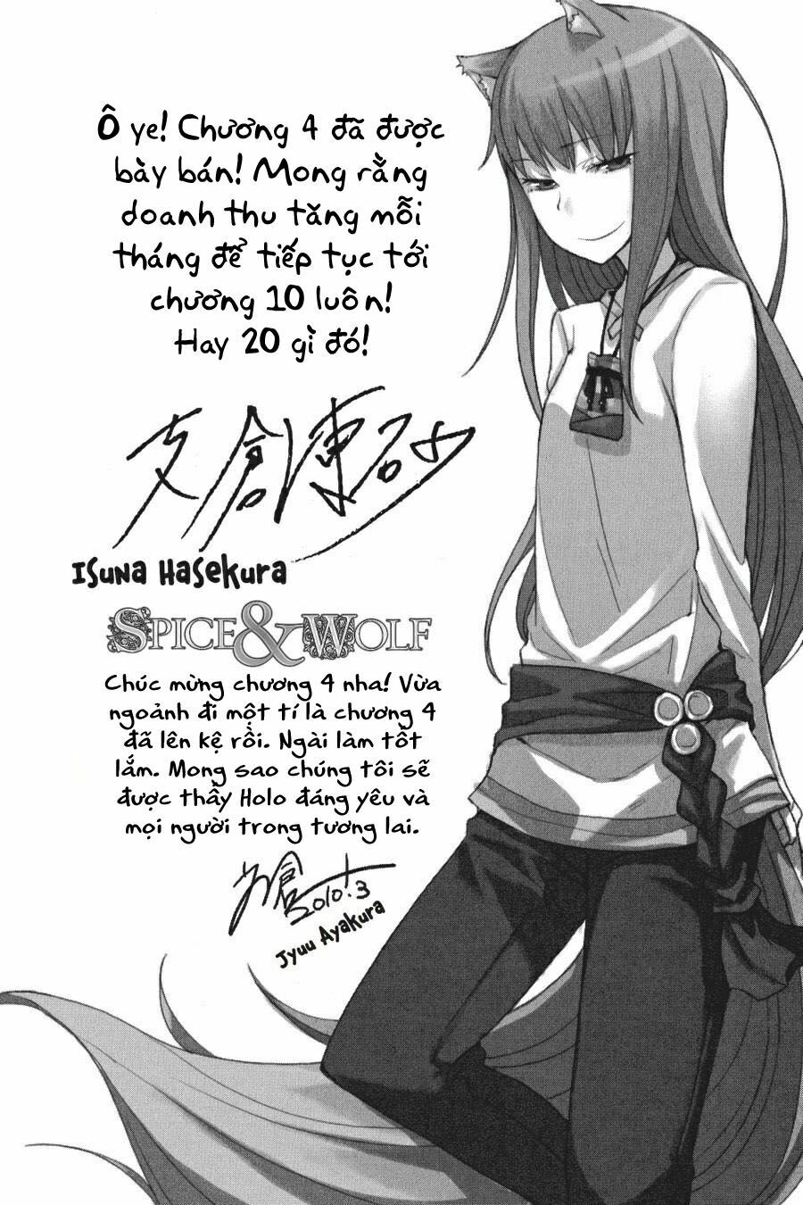 Ookami to Koushinryou: Chapter 24.5