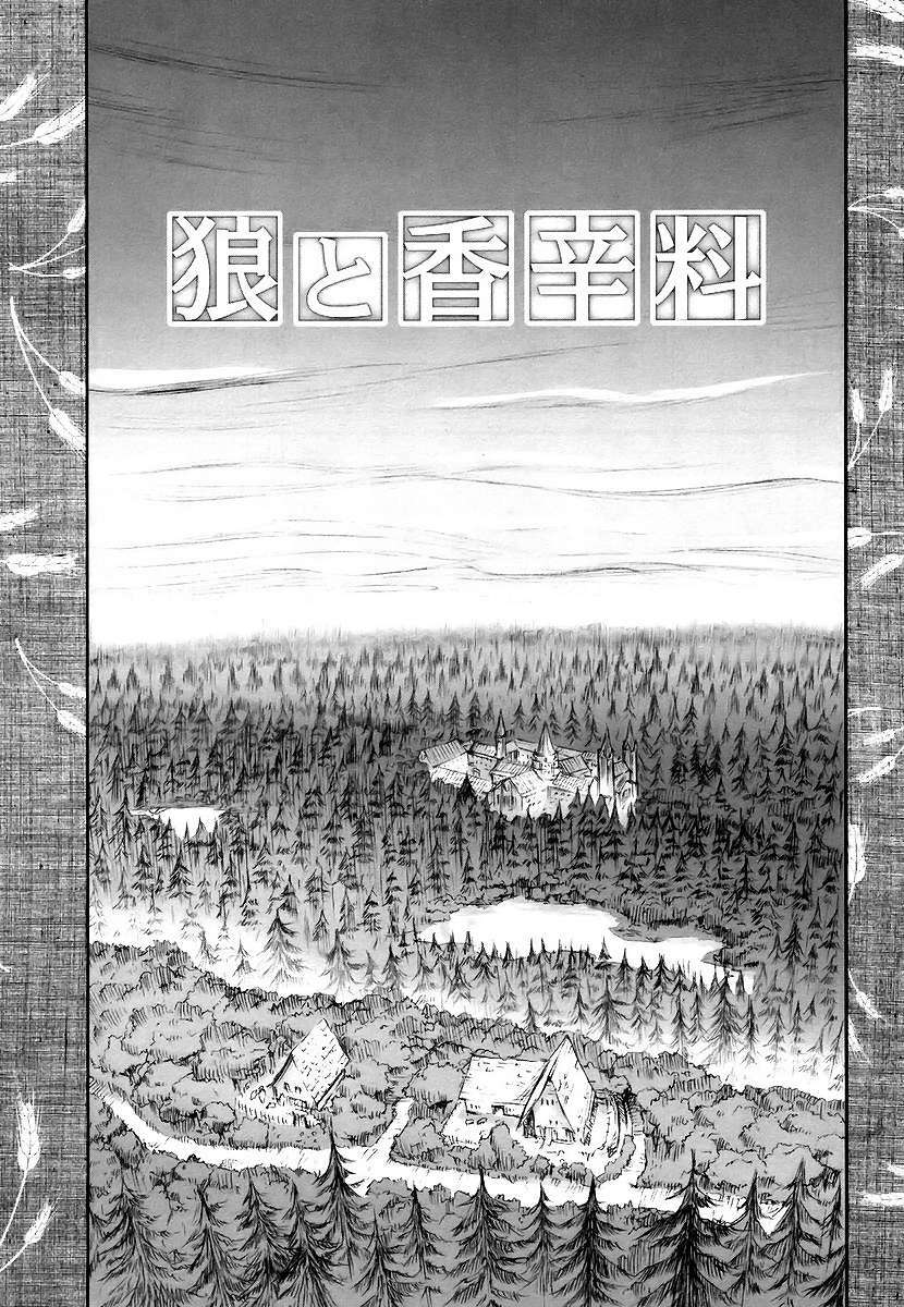 Ookami to Koushinryou: Chapter 3