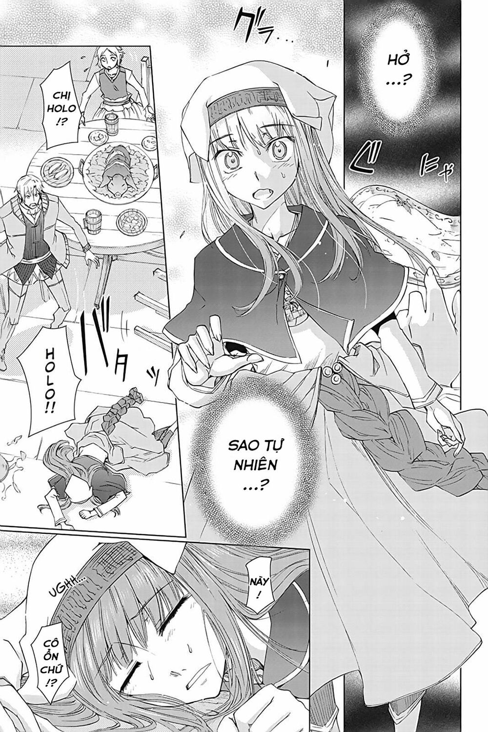 Ookami to Koushinryou: Chapter 35.5