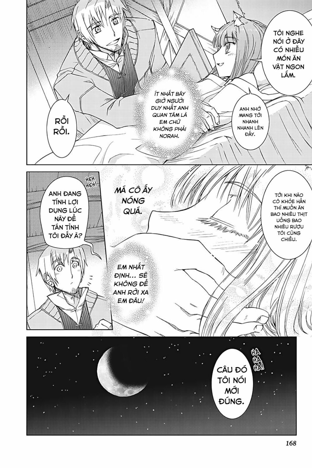 Ookami to Koushinryou: Chapter 35.5