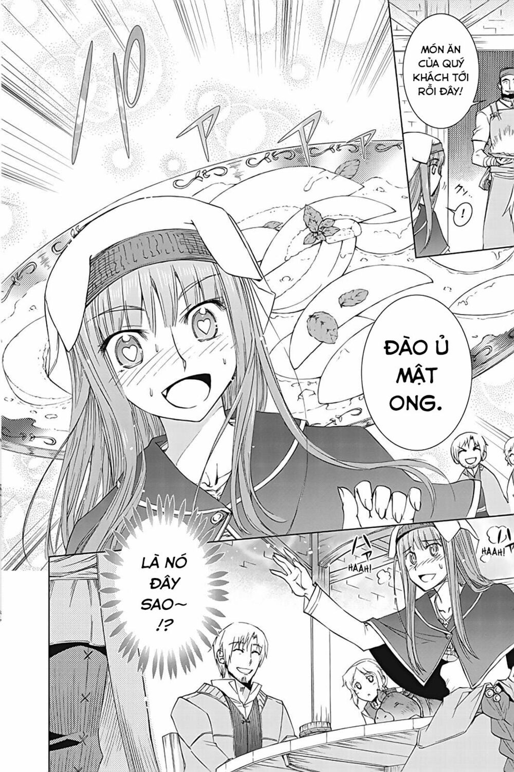 Ookami to Koushinryou: Chapter 35.5