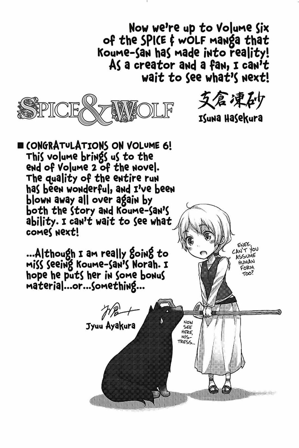 Ookami to Koushinryou: Chapter 35.6