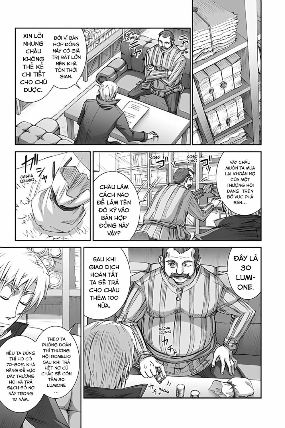 Ookami to Koushinryou: Chapter 35