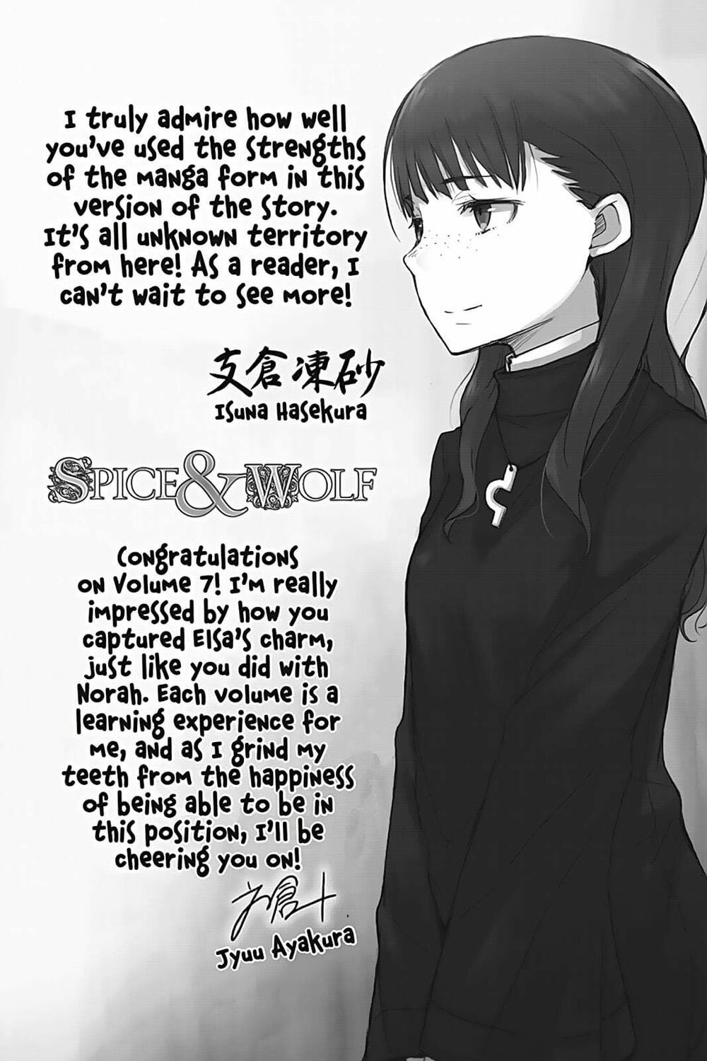 Ookami to Koushinryou: Chapter 41